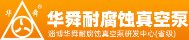 山東九州阿麗貝防腐設備有限公司